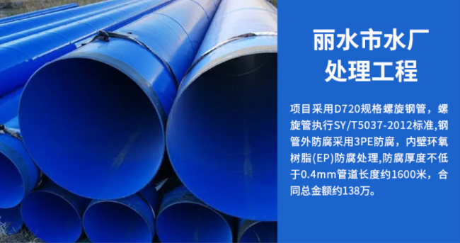 清原丽水水处理管道工程