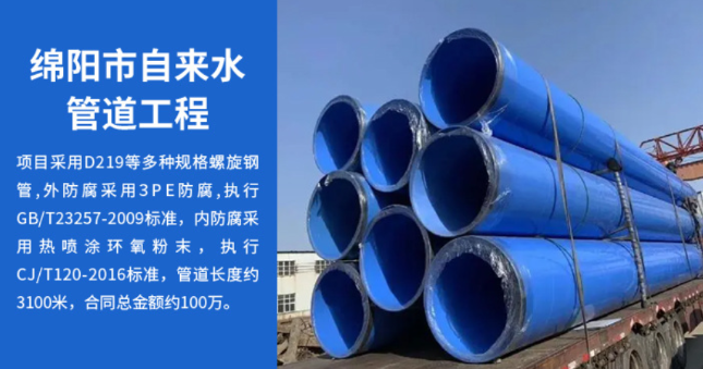 清原丽水市政管道工程